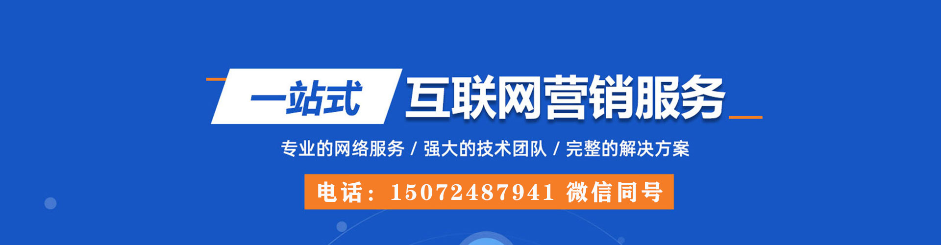 金湾百度平台推广